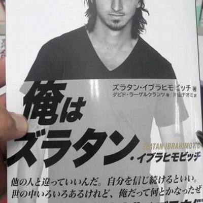 最高かつ最も包括的なイブラヒモビッチ 名言 インスピレーションを与える名言 最高かつ最も包括的なイブラヒモビッチ 名言 インスピレーションを与える名言