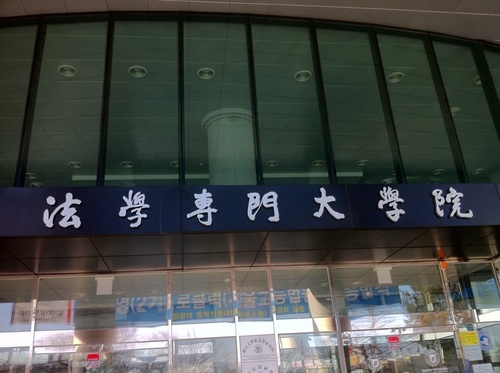 SEUNGWONH's profile picture. 한국외대 영어과/ 한국외대 대학원 영어과/ 영남대학교 외국어교육원 강사/ 원광대학교 로스쿨 재학중