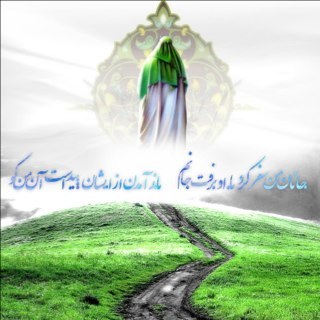 Surely, in Al-Qaim (ATFS)'s reappearance is our relief. Al Ajal Ya imam