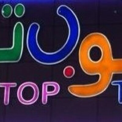 Top Ten Topten 2013 Twitter