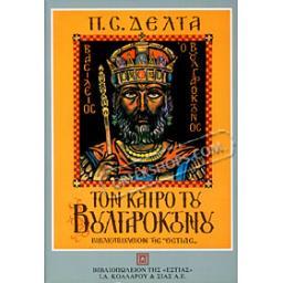 gianna_ml's profile picture. Φιλόλογος - Εκπαιδευτικός  Η λέξη ΑΞΙΟΚΡΑΤΙΑ έχει χαθεί προ πολλού από το λεξιλόγιο και το αξιακό σύστημα του Έλληνα Πολιτικού και ΠΟΛΙΤΗ.