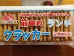 あたりまえだ