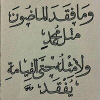 للحبيب المصطفى ﷺ‏ (@ad3iya11) Twitter profile photo