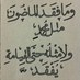 للحبيب المصطفى ﷺ (@ad3iya11) Twitter profile photo للحبيب المصطفى ﷺ (@ad3iya11) Twitter profile photo