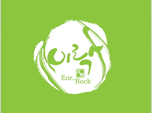 earocks2's profile picture. 신개념 힐링테라피~ 홍대 이락입니다!!!
#힐링 #테라피 #홍대데이트 #홍대이락 #커플마사지
http://t.co/KaDJEYbLLd
http://t.co/eZr2kCMOEv