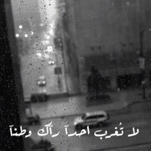 أومن دائما بأن النية الطيبه ،، لا تجر معها الا المفأجات الجميله.