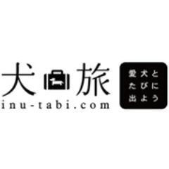 旅する愛犬家を応援するサイト「犬旅.com」の公式Twitterです。
「犬旅.com」のキーワードは、
 「本物」「オンリーワン」「上質」「プレミアム」
 「ここちよい」「特別」「あなただけのために」
 の７つです。ワンちゃんとの旅行に役立つコンテンツを発信しています。ぜひ、フォローしてください。