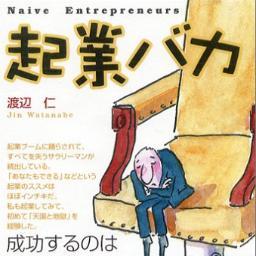 起業の際や経営に役立つ人気記事を呟いています。