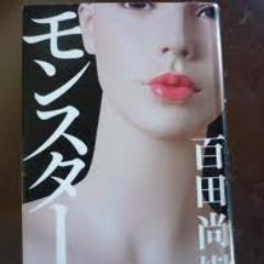 百田尚樹さんの最新ニュース・ブログおよび掲示板の投稿を自動収集してツイッターにツイートしています。■mixi版→ http://t.co/WCcwscRU