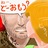 仮の王、かりおだ。ともかく酒を飲む。のアイコン