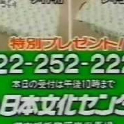 日本文化センターbot bott Twitter 日本文化センターbot bott Twitter
