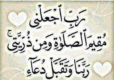 اللهم صل على محمد ماذكره الذاكرون وصل على محمد ماغفل عن ذكره الغافلون