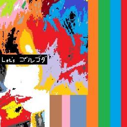 糞ビッチFビチ郎というバンドの歌詞を1時間ごとに呟くbotです。
歌詞 / 曲名 という構成です。
曲はニコニコ動画で聴く事ができます。
自動フォローしてます。