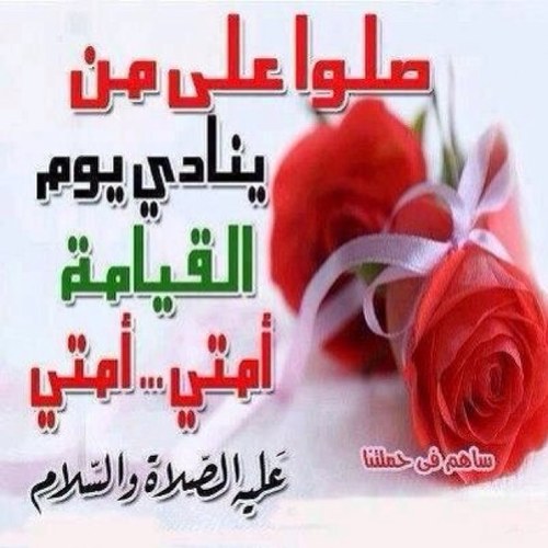 سوف يأتي يوم لا أكون معكم ، وسوف تدخلون لتقرأوا ما كتبت، فإن وجدتم ما يؤجرني أنشروه، وإن وجدتم ما يؤثمني أتركوه وأدعوا لي بـ الرحمه والمغفره