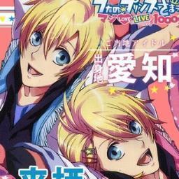 非公式来栖兄弟botだ!管理人が考えてる台詞OK方のみ!豪炎寺→@gouenji23f23 風丸→@kazemaru23f25 不動→@bot12601544 ヒロト→@20843417 雨宮→@bot71864406 と会話するぜ一言リプすると返事が来るぜ!なにかあったら管理人へ→　@poni_tan0810