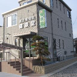土曜・日曜・祝祭日も診療しています　
交通事故治療扱っています　
住所　川口市里948-8