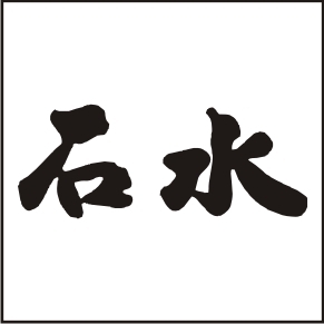 sekisuichat's profile picture. Just a few maniacal sushi fanatics here in Chattanooga!