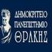 Δημοκρίτειο (@duthnac) Twitter profile photo