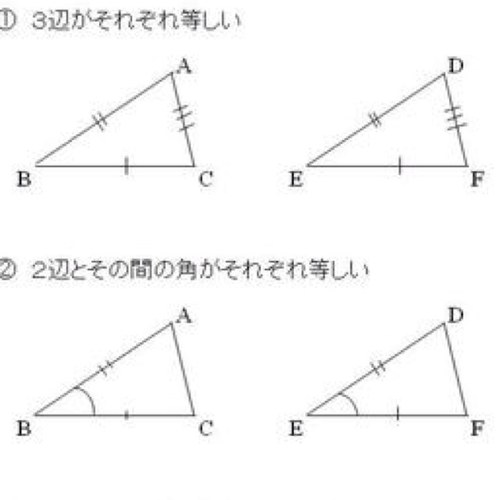 三角形の相似条件bot Triangle Bot Twitter
