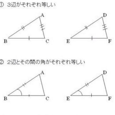 三角形の相似条件bot Triangle Bot Twitter
