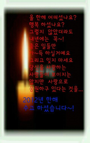정열과열정으로 인간답게 사는세상을