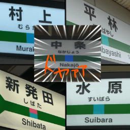 みみず 正味 竹俣こそ名字の由来が 二股に成った竹 なのだから家紋を竹関係にすべきと思うがなんで色部が筍と竹なのか 不思議でならない しかも同じ秩父一族の本庄と鮎川が同じ桐の紋なのになぜ色部だけが違う家紋なのかもすごく気になる
