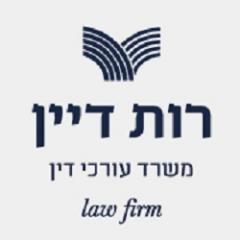 מומחים בדיני משפחה וירושה. ניסיון רב-שנים בייצוג בתיקי משפחה רגישים, מקרי גירושין סבוכים ותיקי ירושה מורכבים. מתמחים הן בבית המשפט לענייני משפחה והן ברבני.