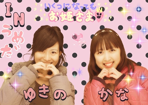 上田佳奈 Kanaueda9 Twitter
