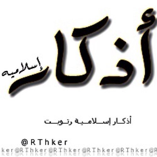حساب إسلامي