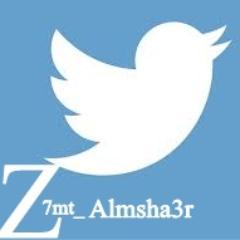 تبــي أشعــار ؟ تبــي ادعــيه ؟ تبــي نكــت ؟ تبــي خواطر ؟ كل شـي تـبيه  ♥بتلقاه عندنـا .. فولــو واستمتعــو