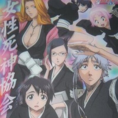 女性死神協会 (@bleach_girlsBot) / Posts / X
