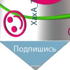 Добро пожаловать к нам в группу http://t.co/sr3Br08k9U #юмор #прикол #анекдот #взаимно #ff_ru #fb #followback
