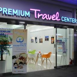 프리미엄패스에서 운영하는 프리미엄 트래블센터입니다. 서울역&김해공항에서 최고의 트래블 서비스와 할인혜택을 받아보세요.