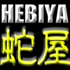 札幌市清田区北野5条2丁目6-15 株式会社アイランドやまがみ 10:00~19:00(年中無休) TEL:011-885-1355