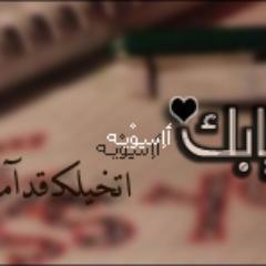 يٱ غيآبہَ علمہَ ۆِش گثر أفقِد آلرّٱحهہَ ؛ بدُونہَ ♡̷̷̷̷̷̷̷
يـَا ويــَل قلـب تعـود علـَئ حسـَگ واشـتاقـَلگ ♥