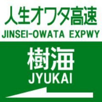 羽生 来世に切り替えていく Winglifed Twitter 羽生 来世に切り替えていく Winglifed Twitter