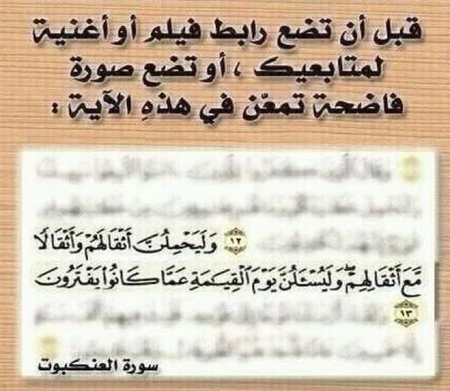كتبتُ وقد أيقنتُ يوم كتابتي..بأنَّ يدي تفنى ويبقى كتابُها..فإن كتبتْ خيرًا ستُجزى بمثله..وإن كتبتْ شرًا عليها حسابها