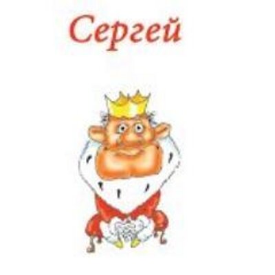 Имена с картинками приколы, маришка привет