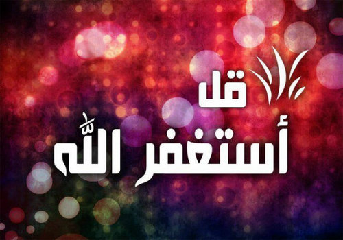 أثقلوا موازينكم بقول لا إله الا الله , اللهم ارحم أبي، ووسع له قبره وافتح له بابًا من الجنة لايسد أبدًا ، اللهم آمين ، ربي إهدي وأصلح واحفظ وأسعد لي إبني سعيد