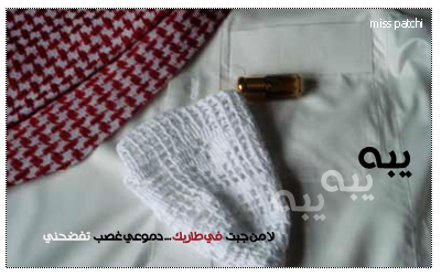 وقف لوالدي رحمة الله عليه وموتى المسلمين أجمعين ويجمعنا بهم في ظله يوم لاظل الا ظله