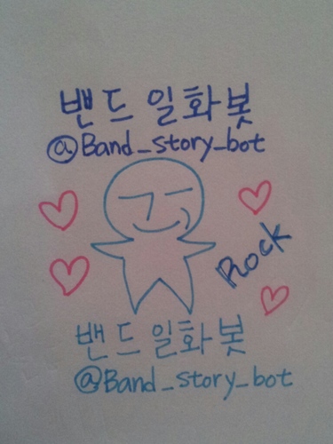 Band_story_bot Profile Picture
