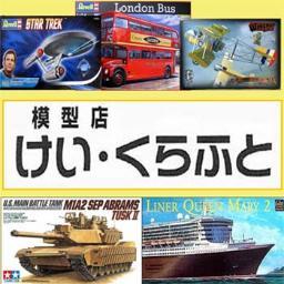 横浜市戸塚区に有る模型店です、現在は通信販売で営業しております、お取り寄せも致しますのでお気軽にご相談下さい。  ブログでも新製品案内しております。  http://t.co/o3onhA0hC3