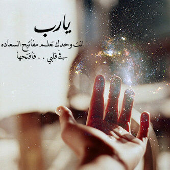 لا تــقــل مــسـتــحيـل .. بـل قــل : أن اللـه عــلى كــل شــي قــديــر ♥