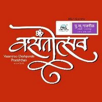 Vasantotsav (@vasantotsav) 's Twitter Profile