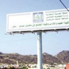 collegemohilkku's profile picture. ادارة فرع جامعة الملك خالد في تهامة عسير