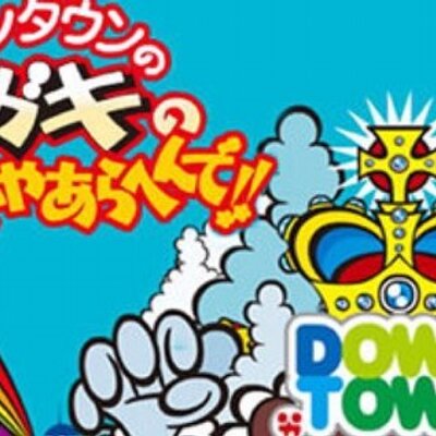 ガキの使いおもしろ画像 Wwwgaki Twitter ガキの使いおもしろ画像 Wwwgaki Twitter