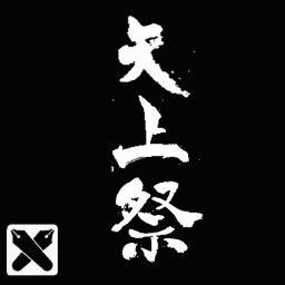 第13回矢上祭執行部.botです。第13回矢上祭会議場所などについてときどきつぶやきます。