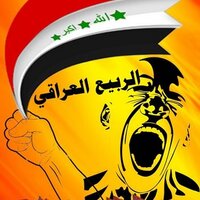 ابناﺀ الربيع العراقي (@revofallujah2) 's Twitter Profile