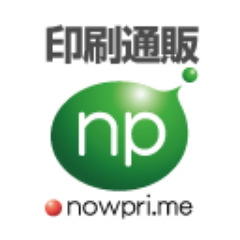 きめ細やか印刷通販を目指しています。印刷通販が初めての方でも丁寧にご説明致します。http://t.co/C5cLz6VRpo