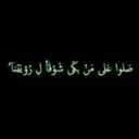 »آنٌثْيّ رَْاٌقْيٌة« (@0532746761mly) Twitter